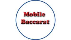 Το καλύτερο mobile baccarat