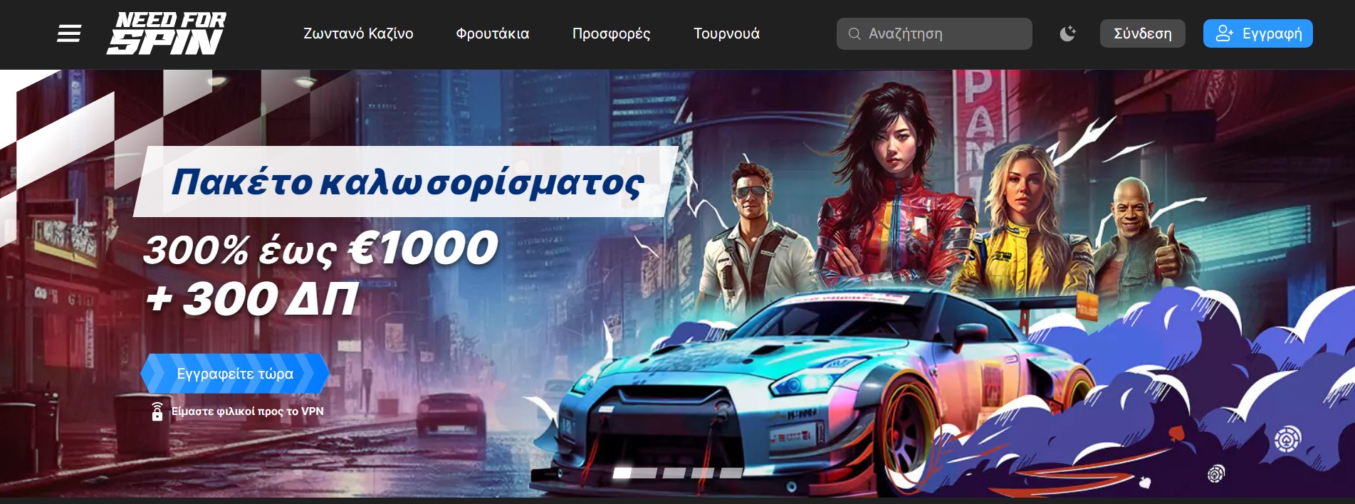 Need for Spin Casino: μπόνους και προσφορές